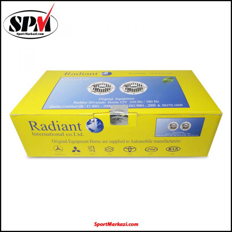 بوق رادیانت بزرگ