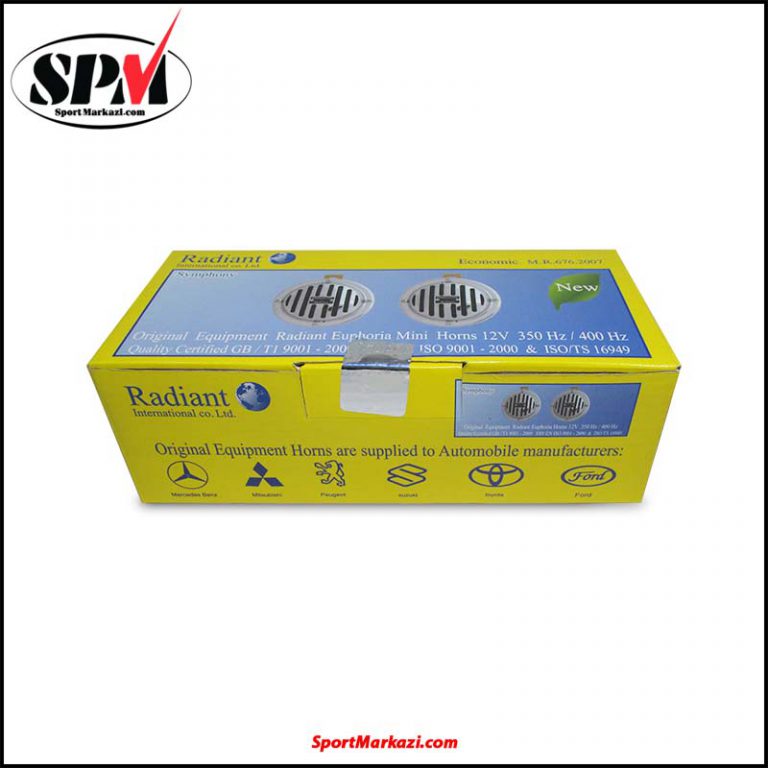 بوق رادیانت کوچک